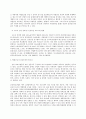 본인의 커뮤니티 (동네 지자체 직장 등) 중 한 곳을 선정한 뒤 진행되었거나 진행 중인 건강증진 캠페인을 찾아보고 본인이 후속 건강증진 캠페인을 기획한다면 유지할 부분과 변 5페이지
