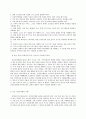 본인의 커뮤니티 (동네 지자체 직장 등) 중 한 곳을 선정한 뒤 진행되었거나 진행 중인 건강증진 캠페인을 찾아보고 본인이 후속 건강증진 캠페인을 기획한다면 유지할 부분과 변 7페이지