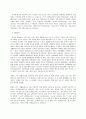 본인의 커뮤니티 (동네 지자체 직장 등) 중 한 곳을 선정한 뒤 진행되었거나 진행 중인 건강증진 캠페인을 찾아보고 본인이 후속 건강증진 캠페인을 기획한다면 유지할 부분과 변 9페이지