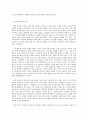 공연예술의 이해와 감상  현대 연극의 다양성과 실험성은 여러 형식의 전개와 전통의 재해석 등으로 나타난다 현대연극의 특징 중 하나를 선택하고 이 특징을 잘 드러내는 연극의 내용 6페이지