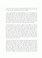 공연예술의 이해와 감상  현대 연극의 다양성과 실험성은 여러 형식의 전개와 전통의 재해석 등으로 나타난다 현대연극의 특징 중 하나를 선택하고 이 특징을 잘 드러내는 연극의 내용 8페이지