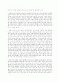 공연예술의 이해와 감상  현대 연극의 다양성과 실험성은 여러 형식의 전개와 전통의 재해석 등으로 나타난다 현대연극의 특징 중 하나를 선택하고 이 특징을 잘 드러내는 연극의 내용 9페이지