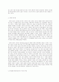 공연예술의 이해와 감상  현대 연극의 다양성과 실험성은 여러 형식의 전개와 전통의 재해석 등으로 나타난다 현대연극의 특징 중 하나를 선택하고 이 특징을 잘 드러내는 연극의 내용 10페이지