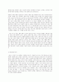 공연예술의 이해와 감상  현대 연극의 다양성과 실험성은 여러 형식의 전개와 전통의 재해석 등으로 나타난다 현대연극의 특징 중 하나를 선택하고 이 특징을 잘 드러내는 연극의 내용 13페이지