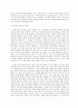 공연예술의 이해와 감상  현대 연극의 다양성과 실험성은 여러 형식의 전개와 전통의 재해석 등으로 나타난다 현대연극의 특징 중 하나를 선택하고 이 특징을 잘 드러내는 연극의 내용 15페이지