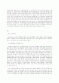 교육사회학   1 학교는 어떻게 시작되었으며 어떤 기능을 하고 있는가?  2 학교의 문제점은 무엇이며 그 개선방안은 무엇인가? 3페이지