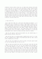 교육사회학   1 학교는 어떻게 시작되었으며 어떤 기능을 하고 있는가?  2 학교의 문제점은 무엇이며 그 개선방안은 무엇인가? 9페이지