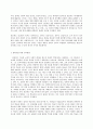 교육사회학   1 학교는 어떻게 시작되었으며 어떤 기능을 하고 있는가?  2 학교의 문제점은 무엇이며 그 개선방안은 무엇인가? 11페이지
