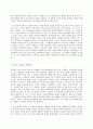교육사회학   1 학교는 어떻게 시작되었으며 어떤 기능을 하고 있는가?  2 학교의 문제점은 무엇이며 그 개선방안은 무엇인가? 12페이지