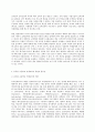 교직실무 b 교원의 연수의 유형을 간략히 설명하고 현재 이루어지고 있는 유치원 직무연수를 조사하여 구체적인 연수 프로그램을 소개하시오 4페이지