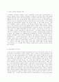 교직실무 b 교원의 연수의 유형을 간략히 설명하고 현재 이루어지고 있는 유치원 직무연수를 조사하여 구체적인 연수 프로그램을 소개하시오 7페이지