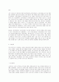 문학의 이해 2018년 9월 중에 공연되는 연극작품 하나를 골라 극장에서 직접 감상한 후 관극소감을 쓰시오 (공연과 관련된 기본 정보-작품명 연출 공연일시와 극장명 등- 4페이지