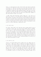 문학의 이해 2018년 9월 중에 공연되는 연극작품 하나를 골라 극장에서 직접 감상한 후 관극소감을 쓰시오 (공연과 관련된 기본 정보-작품명 연출 공연일시와 극장명 등- 7페이지