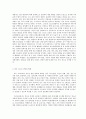 사회복지실천론  사회복지실천 현장 방문 보고서5강에서 소개된 사회복지실천 현장 중 관심 있는 분야를 선택하여 자신의 거주 지역 내에서 해당분야의 실천 현장을 인터넷 또는 직접 7페이지