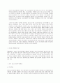 사회복지실천론  사회복지실천 현장 방문 보고서5강에서 소개된 사회복지실천 현장 중 관심 있는 분야를 선택하여 자신의 거주 지역 내에서 해당분야의 실천 현장을 인터넷 또는 직접 9페이지