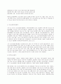 사회복지실천론  사회복지실천 현장 방문 보고서5강에서 소개된 사회복지실천 현장 중 관심 있는 분야를 선택하여 자신의 거주 지역 내에서 해당분야의 실천 현장을 인터넷 또는 직접 11페이지
