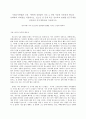 사회조사방법론 A형  학번에 상관없이 다음 A B형 가운데 자유롭게 하나를 선택하여 과제물을 작성하시오 청소년 성 문제 혹은 성교육과 관련한 연구주제를 선정하여 연구계획서를 2페이지