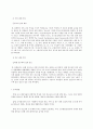 사회조사방법론 A형  학번에 상관없이 다음 A B형 가운데 자유롭게 하나를 선택하여 과제물을 작성하시오 청소년 성 문제 혹은 성교육과 관련한 연구주제를 선정하여 연구계획서를 10페이지