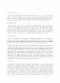 성 사랑 사회 D형 커버링 - 인종주의  어떤 현상을 여성주의적 시각으로 본다는 것은 어떤 뜻이며 여성주의적으로 보면 그렇지 않았을 때와 비교해서 어떻게 달라지는지 구체적인 7페이지