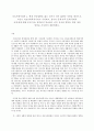 의료사회사업론 a 현재 만성질환을 앓고 있거나 과거 앓았던 사람을 대상으로 자신이 의료사회복지사라고 가정하고 정서적 문제·가족 문제·경제적 문제·퇴원·재활 문제 등을 파악하여 2페이지
