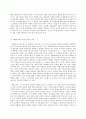 인간행동과 사회환경  정신분석적 이론을 바탕으로 왜 어떤 사람은 상습적으로 폭행을 일삼는 사람이 되었는지 설명하고 정신분석적 이론에 입각한 치료 혹은 해결방안을 사례를 들어 구체적 10페이지