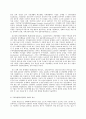 특수아교육학개론 B형 주의력결핍과잉행동장애(ADHD) 정서 및 행동장애의 개념 원인 특성 판별 및 평가 방법 교육 방안에 대하여 논의하시오 3페이지