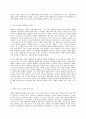 특수아교육학개론 B형 주의력결핍과잉행동장애(ADHD) 정서 및 행동장애의 개념 원인 특성 판별 및 평가 방법 교육 방안에 대하여 논의하시오 7페이지