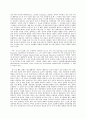 특수아교육학개론 B형 주의력결핍과잉행동장애(ADHD) 정서 및 행동장애의 개념 원인 특성 판별 및 평가 방법 교육 방안에 대하여 논의하시오 10페이지