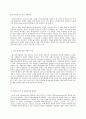 특수아교육학개론 B형 주의력결핍과잉행동장애(ADHD) 정서 및 행동장애의 개념 원인 특성 판별 및 평가 방법 교육 방안에 대하여 논의하시오 11페이지