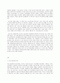 특수아교육학개론 D형 의사소통장애 지체 및 건강장애의 원인 특성 판별 및 평가 방법 교육 방안을 논의하시오 3페이지