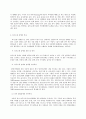 특수아교육학개론 D형 의사소통장애 지체 및 건강장애의 원인 특성 판별 및 평가 방법 교육 방안을 논의하시오 4페이지
