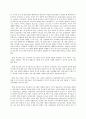 특수아교육학개론 D형 의사소통장애 지체 및 건강장애의 원인 특성 판별 및 평가 방법 교육 방안을 논의하시오 9페이지