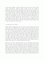 특수아교육학개론 D형 의사소통장애 지체 및 건강장애의 원인 특성 판별 및 평가 방법 교육 방안을 논의하시오 11페이지