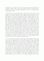 특수아교육학개론 D형 의사소통장애 지체 및 건강장애의 원인 특성 판별 및 평가 방법 교육 방안을 논의하시오 12페이지
