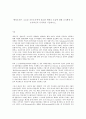 행정조직론 오늘날 공공조직에게 필요한 변화의 모습에 대해 조직환경 및 조직혁신의 시각에서 기술하시오 2페이지