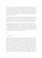 행정조직론 오늘날 공공조직에게 필요한 변화의 모습에 대해 조직환경 및 조직혁신의 시각에서 기술하시오 3페이지