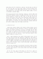행정조직론 오늘날 공공조직에게 필요한 변화의 모습에 대해 조직환경 및 조직혁신의 시각에서 기술하시오 4페이지