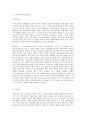 행정조직론 오늘날 공공조직에게 필요한 변화의 모습에 대해 조직환경 및 조직혁신의 시각에서 기술하시오 8페이지