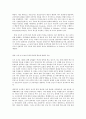 행정조직론 오늘날 공공조직에게 필요한 변화의 모습에 대해 조직환경 및 조직혁신의 시각에서 기술하시오 9페이지