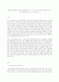 환경과 대체에너지 A형 비재생에너지 중 ‘가스 하이드레이트’에 대해서 서론 본론 및 결론으로 나누어 논하시오 2페이지