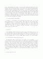 환경과 대체에너지 A형 비재생에너지 중 ‘가스 하이드레이트’에 대해서 서론 본론 및 결론으로 나누어 논하시오 5페이지