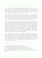 환경과 대체에너지 A형 비재생에너지 중 ‘가스 하이드레이트’에 대해서 서론 본론 및 결론으로 나누어 논하시오 11페이지
