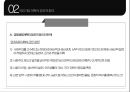 중국의 국유기업 개혁과 체제안정 8페이지