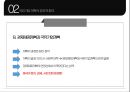 중국의 국유기업 개혁과 체제안정 16페이지