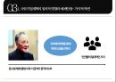 중국의 국유기업 개혁과 체제안정 25페이지
