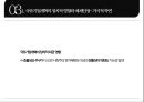 중국의 국유기업 개혁과 체제안정 27페이지