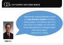 중국의 국유기업 개혁과 체제안정 32페이지