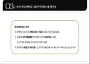 중국의 국유기업 개혁과 체제안정 36페이지