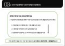 중국의 국유기업 개혁과 체제안정 38페이지