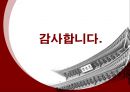 한중관계의 어제와 오늘 정치적 관계의 차이 24페이지
